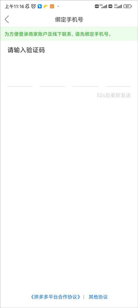 拼多多app v8.4.0安卓版