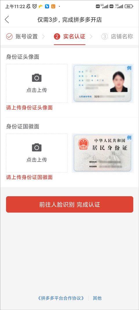 拼多多app v8.4.0安卓版