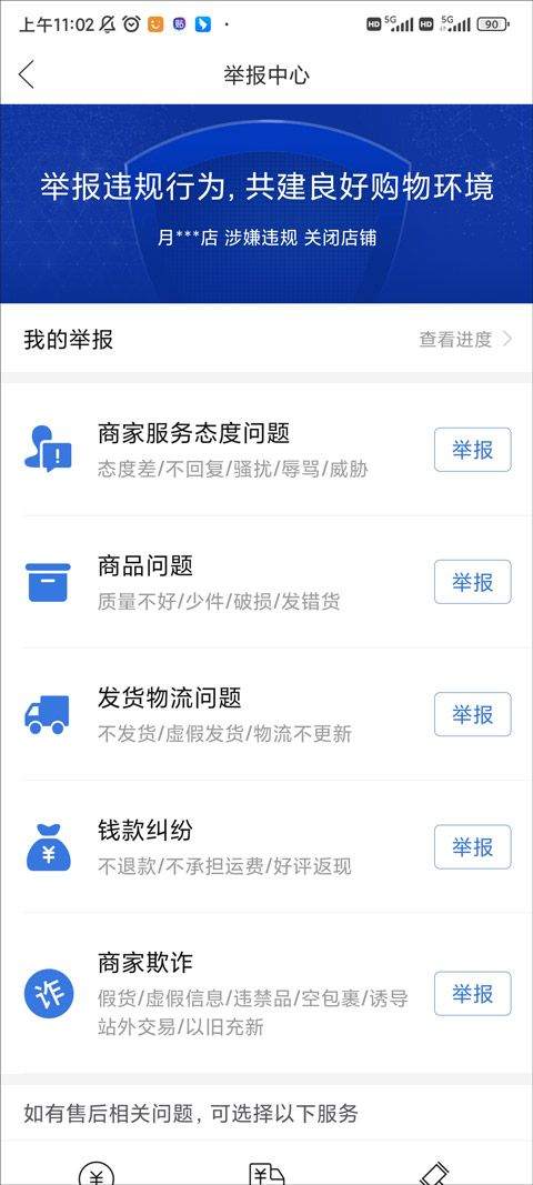 拼多多app v8.5.0安卓版