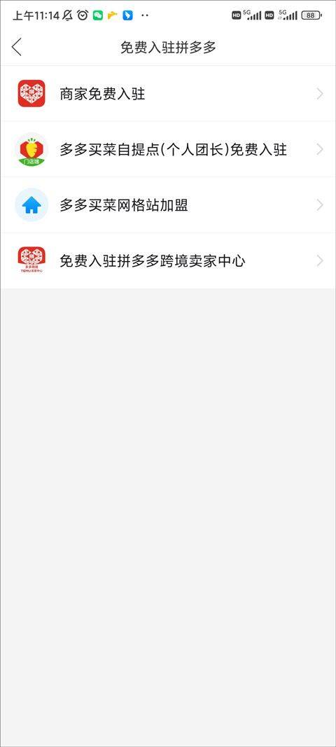 拼多多app v8.5.0安卓版