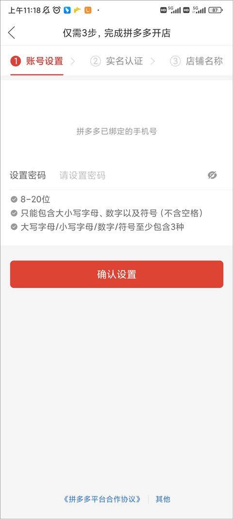 拼多多app v8.5.0安卓版