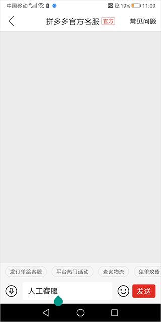 拼多多app最新版 v8.6.0安卓版