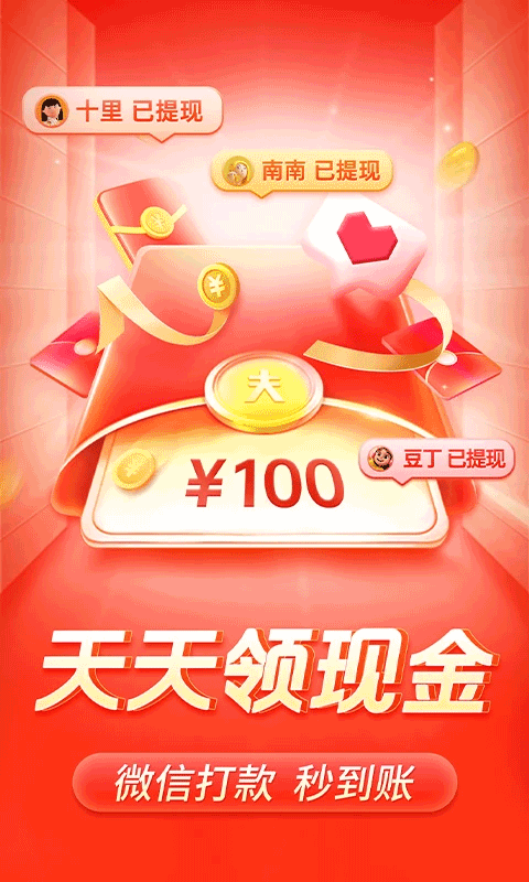 拼多多app最新版 v8.6.0安卓版