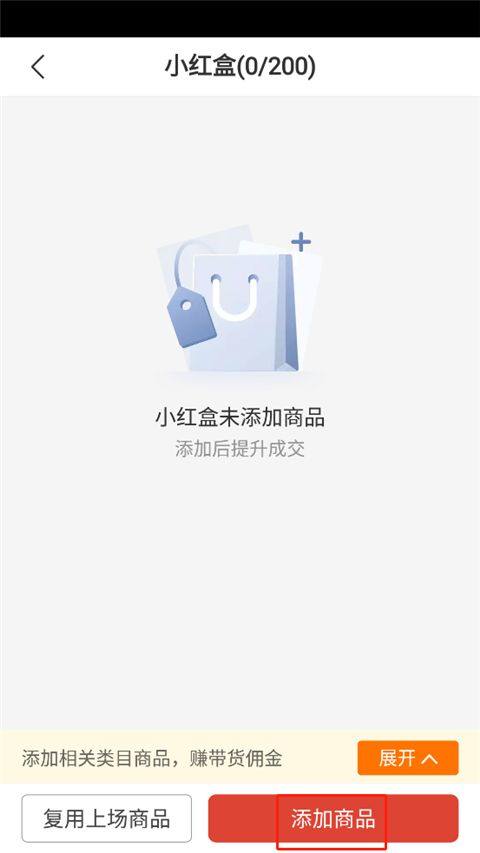 拼多多商家版2025最新版本 v7.1.3安卓版