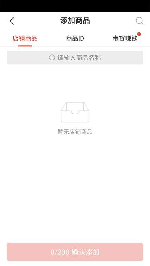 拼多多商家版2025最新版本 v7.1.3安卓版