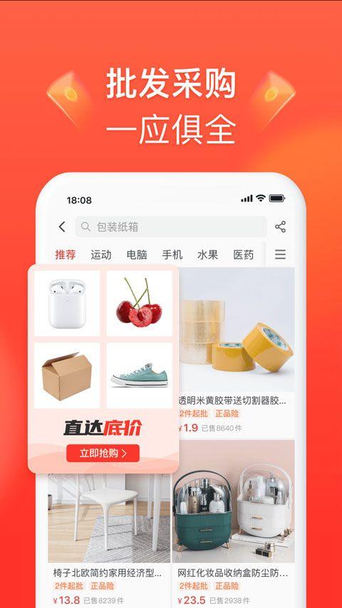 拼多多商家版2026最新版本 v7.2.5安卓版