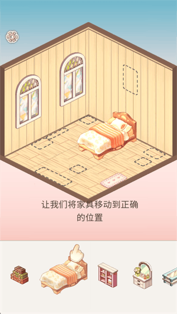 拼装小窝游戏 拼装小窝游戏