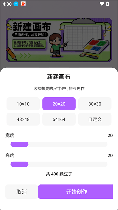 拼豆画app v1.0.2安卓版