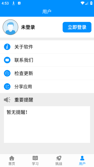拼音打字练习软件 拼音打字练习软件