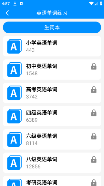 拼音打字练习软件 拼音打字练习软件