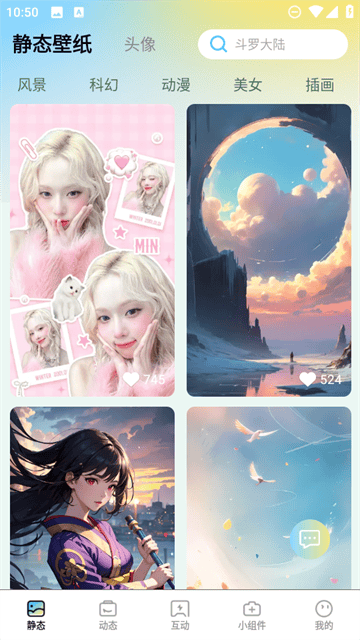 拾光壁纸app