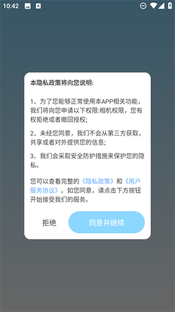 拾光壁纸app