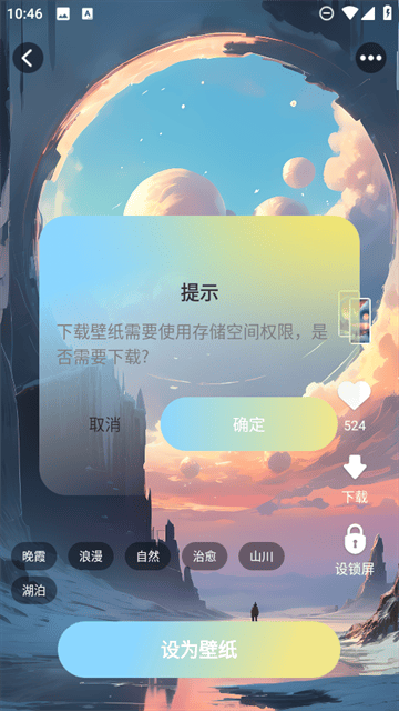 拾光壁纸app