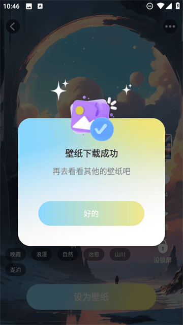 拾光壁纸app