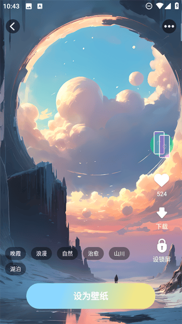 拾光壁纸app