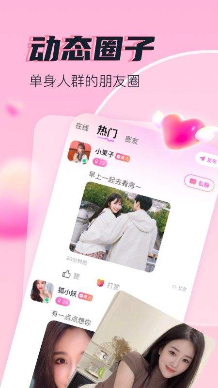 拾花有伴平台app v3.1 最新版