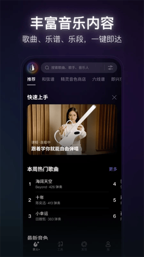 拿火+app v2.9.13安卓版