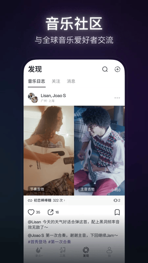 拿火+app v2.9.13安卓版