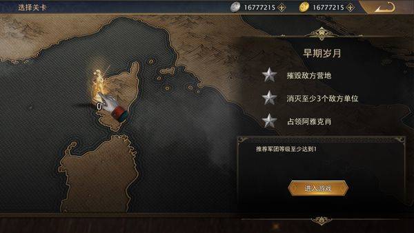 拿破仑战争手机版(Grand War 2) v1161安卓版