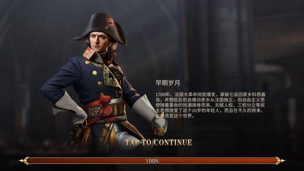 拿破仑战争手机版(Grand War 2) v1161安卓版