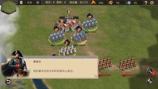 拿破仑战争手机版(Grand War 2) v1161安卓版