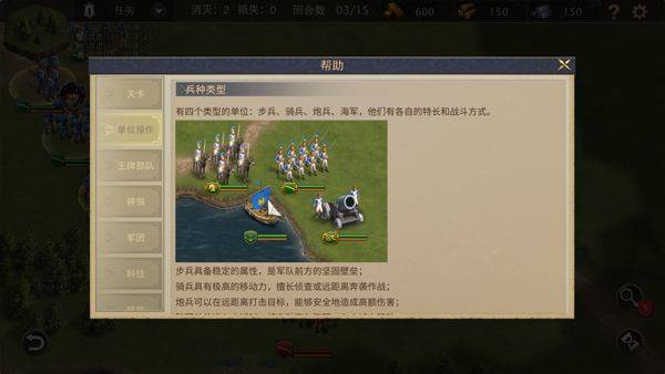 拿破仑战争手机版(Grand War 2) v1161安卓版