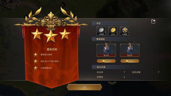 拿破仑战争手机版(Grand War 2) v1161安卓版