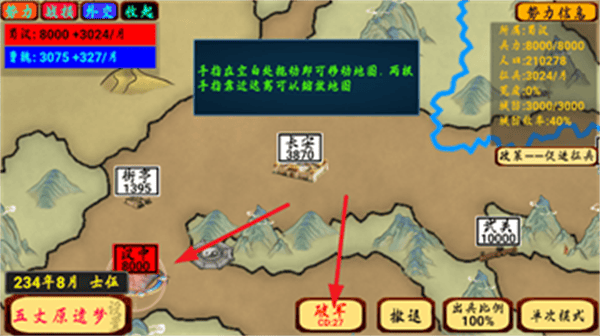 指划江山游戏下载安装 指划江山游戏下载安装