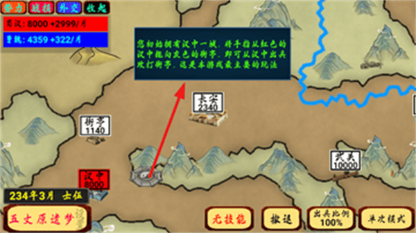指划江山游戏下载安装 指划江山游戏下载安装