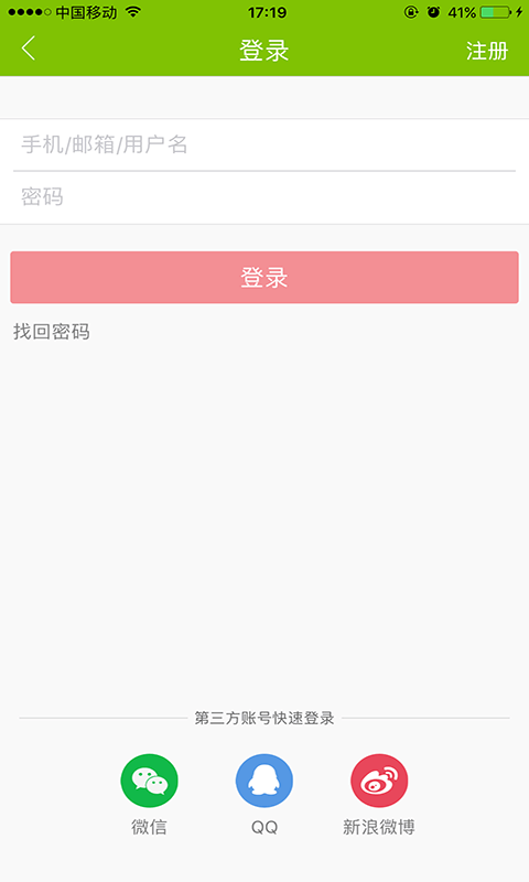 指动枣庄app v2.0.7安卓版