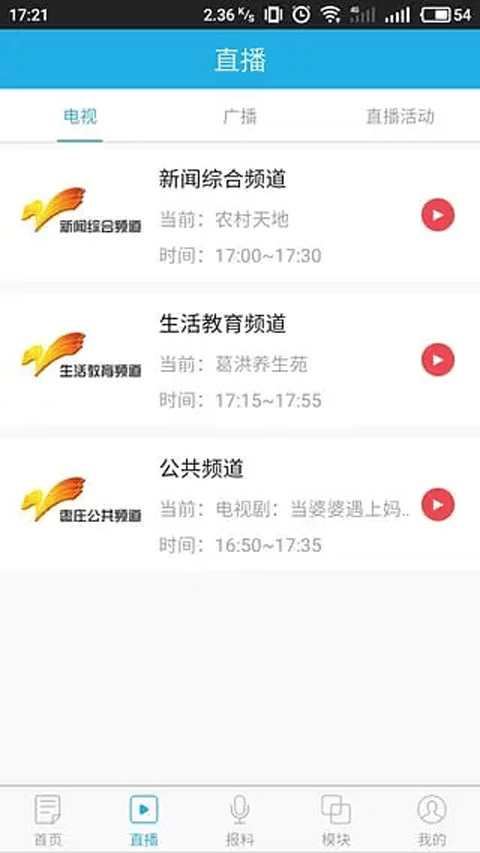 指动枣庄app v2.0.7安卓版