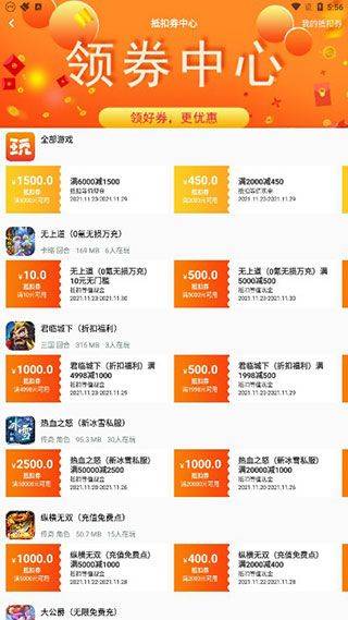 指宝玩app最新版 v3.7.0安卓版