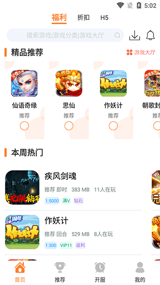 指宝玩app最新版 v3.7.0安卓版