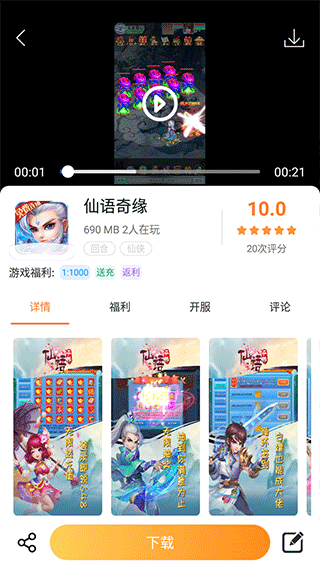 指宝玩app最新版 v3.7.0安卓版