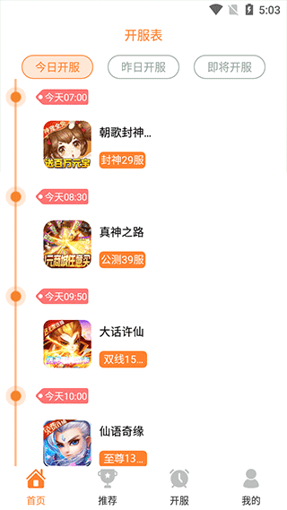 指宝玩app最新版 v3.7.0安卓版