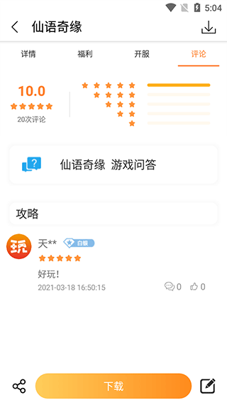 指宝玩app最新版 v3.7.0安卓版
