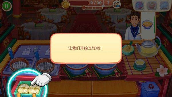 指尖中餐厅最新版 v1.1.3安卓版