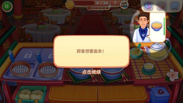 指尖中餐厅最新版 v1.1.3安卓版