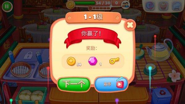 指尖中餐厅最新版 v1.1.3安卓版