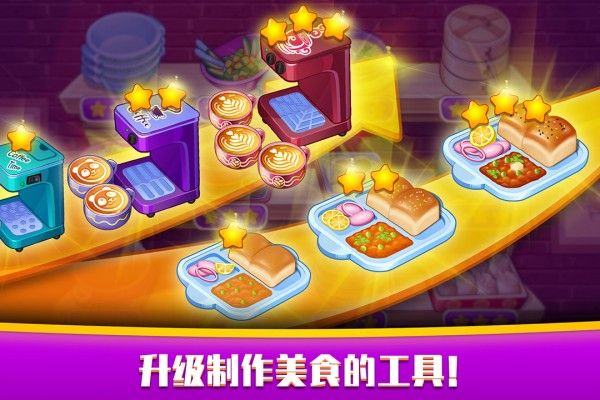 指尖中餐厅最新版 v1.1.3安卓版