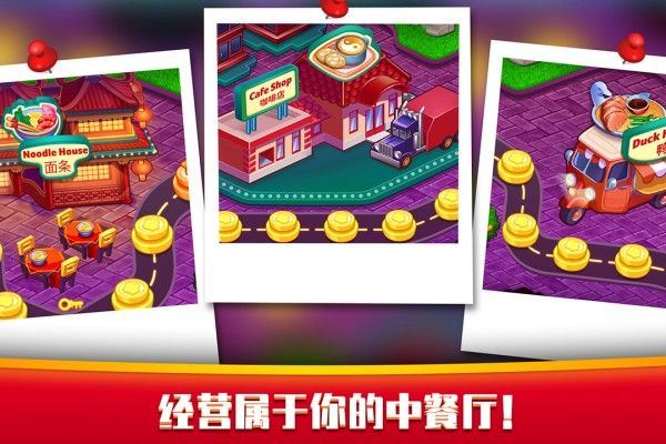 指尖中餐厅最新版 v1.1.3安卓版
