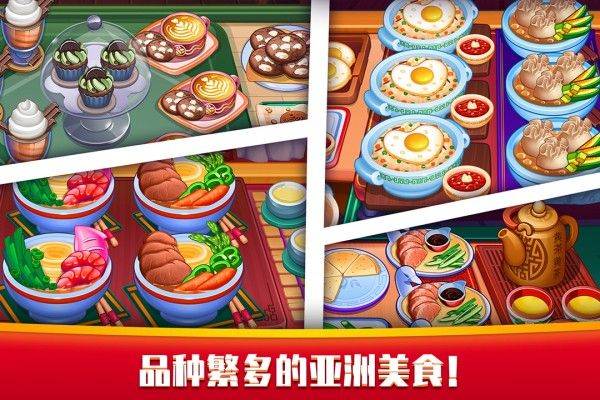 指尖中餐厅最新版 v1.1.3安卓版