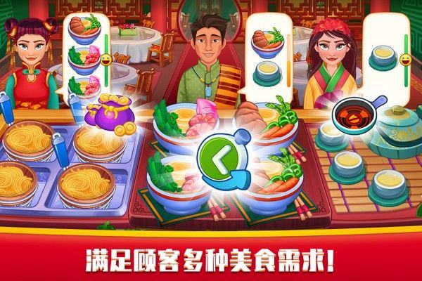 指尖中餐厅最新版 v1.1.3安卓版