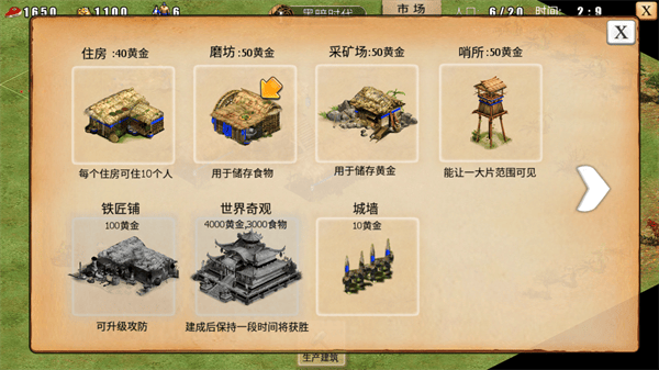 指尖帝国官方版 v1.9.95安卓版
