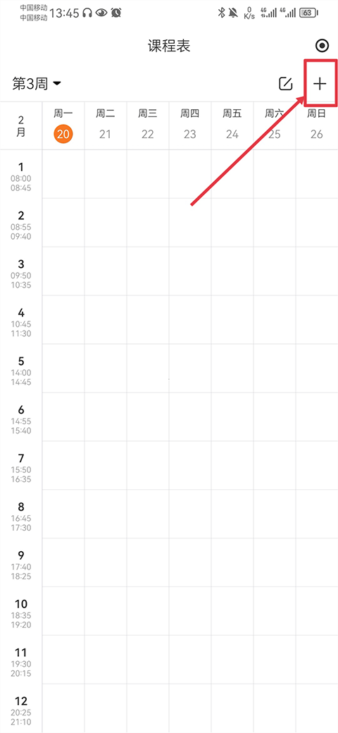 指尖时光app官方版 v8.8.0安卓版