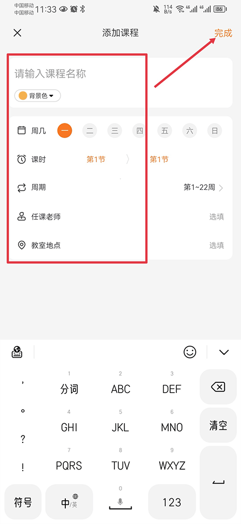 指尖时光app官方版 v8.8.0安卓版