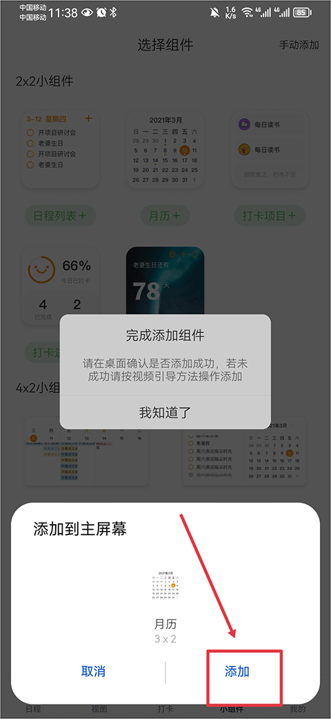 指尖时光app官方版 v8.8.0安卓版