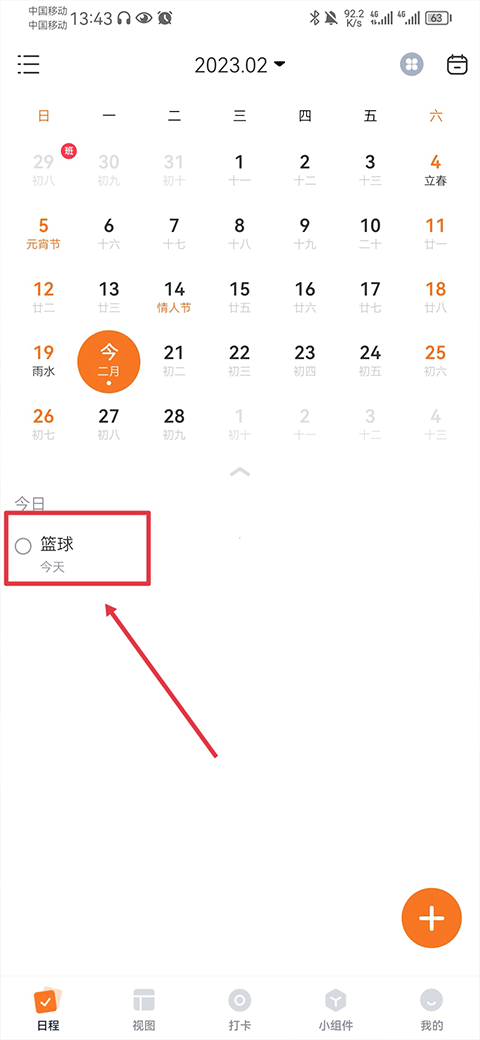指尖时光app官方版 v8.8.0安卓版