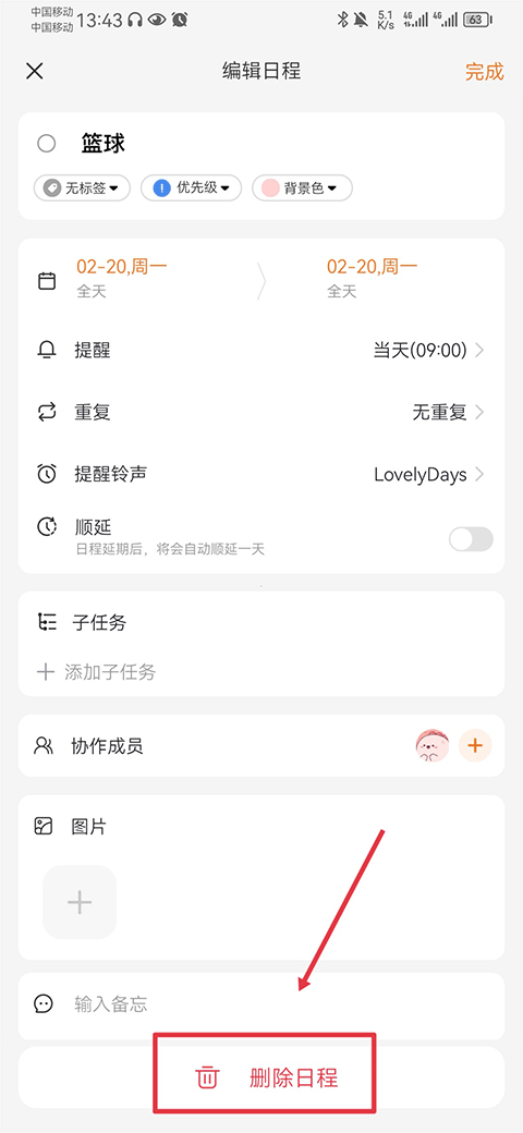 指尖时光app官方版 v8.8.0安卓版