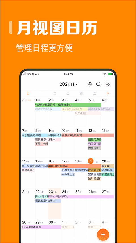 指尖时光app官方版 v8.8.0安卓版